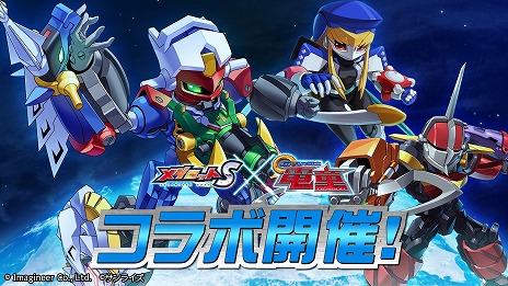 画像ギャラリー No.006のサムネイル画像 / 「メダロットS」×「GEAR戦士電童」コラボを9月4日16：00から開催。電童，凰牙，ベガをモチーフにしたコラボメダロットが参戦