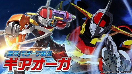 画像ギャラリー No.008のサムネイル画像 / 「メダロットS」×「GEAR戦士電童」コラボを9月4日16：00から開催。電童，凰牙，ベガをモチーフにしたコラボメダロットが参戦