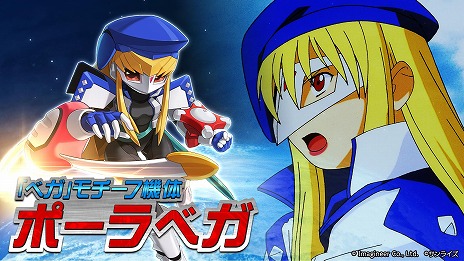 画像ギャラリー No.009のサムネイル画像 / 「メダロットS」×「GEAR戦士電童」コラボを9月4日16：00から開催。電童，凰牙，ベガをモチーフにしたコラボメダロットが参戦
