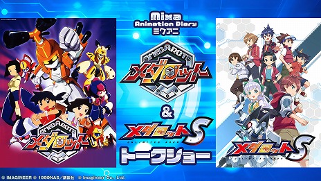 画像ギャラリー No.002のサムネイル画像 / 「メダロット」シリーズ作品を網羅するトークショーが11月23日開催へ。山崎みちるさんをはじめとする声優陣に加え，ほるまりん氏も登壇予定