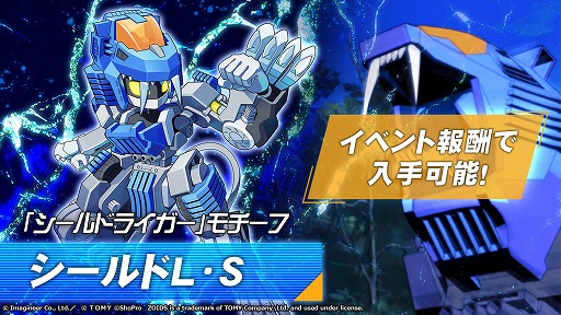 画像ギャラリー No.009のサムネイル画像 / 「メダロットS」×アニメ「ゾイド ジェネシス」コラボを3月12日に開始。ムラサメライガーとバイオメガラプトルをモチーフにした機体が登場