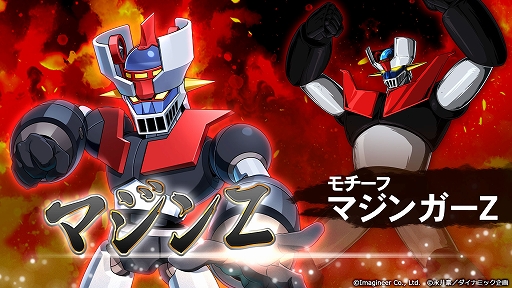画像ギャラリー No.002のサムネイル画像 / 「メダロットS」×永井 豪氏コラボ,3月26日より復刻開催。マジンガーZ,マジンカイザー,真ゲッターロボ,デビルマンのメダロットが登場