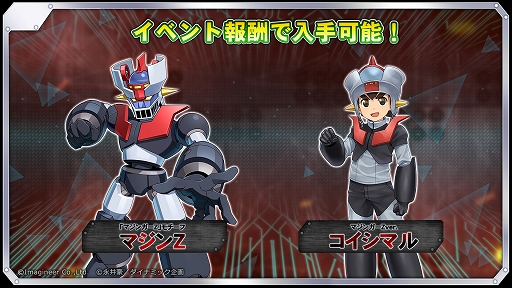 画像ギャラリー No.008のサムネイル画像 / 「メダロットS」×永井 豪氏コラボ,3月26日より復刻開催。マジンガーZ,マジンカイザー,真ゲッターロボ,デビルマンのメダロットが登場