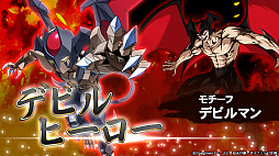 画像ギャラリー No.013のサムネイル画像 / 「メダロットS」×永井 豪氏コラボ,3月26日より復刻開催。マジンガーZ,マジンカイザー,真ゲッターロボ,デビルマンのメダロットが登場