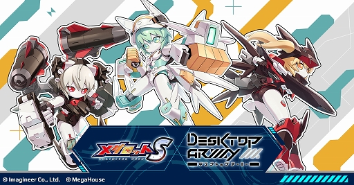 画像ギャラリー No.001のサムネイル画像 / 「メダロットS」×「デスクトップアーミー」コラボ,6月4日より開催。シルフィーIIやフレイヤIIをモチーフにしたコラボメダロットが登場