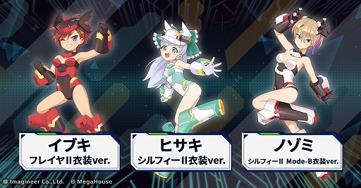 画像ギャラリー No.006のサムネイル画像 / 「メダロットS」×「デスクトップアーミー」コラボ,6月4日より開催。シルフィーIIやフレイヤIIをモチーフにしたコラボメダロットが登場