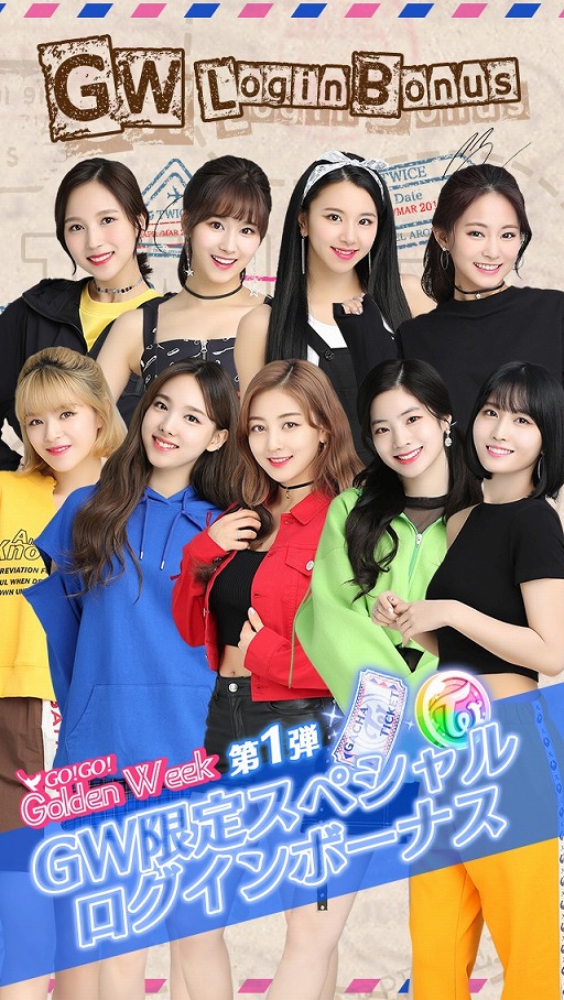画像ギャラリー No.003のサムネイル画像 / 「TWICE -GO! GO! Fightin’-」，GW3大キャンペーンを4月27日より開催