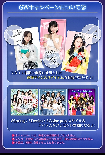 画像ギャラリー No.004のサムネイル画像 / 「TWICE -GO! GO! Fightin’-」メンバー直筆サイン入りアイテムが当たる