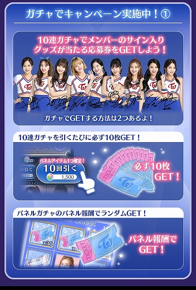 画像ギャラリー No.007のサムネイル画像 / 「TWICE -GO! GO! Fightin’-」メンバー直筆サイン入りアイテムが当たる