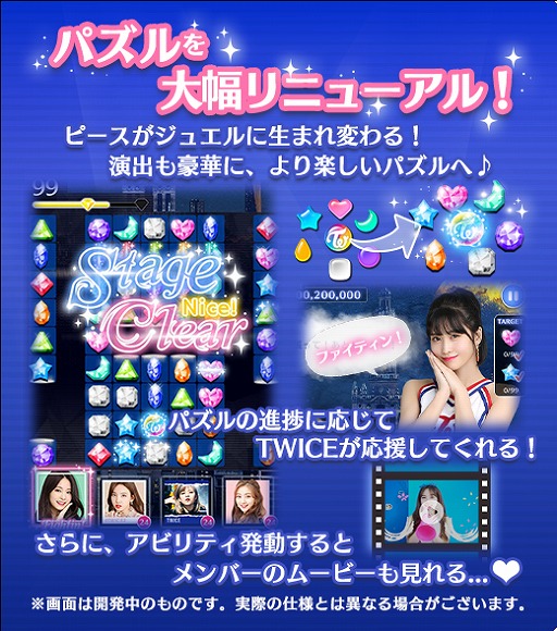 画像ギャラリー No.001のサムネイル画像 / 「TWICE -GO! GO! Fightin’-」,7月3日に大型リニューアルを実施。直筆サイン入りタンブラーが当たる記念キャンペーンも