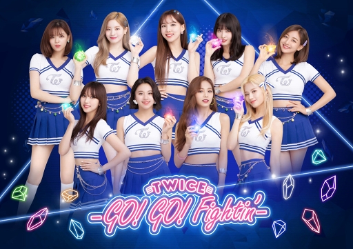 画像ギャラリー No.001のサムネイル画像 / 「TWICE -GO! GO! Fightin’-」が大幅リニューアル。TWICEの新曲連動イベントも開催