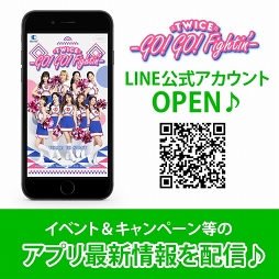 画像ギャラリー No.005のサムネイル画像 / 「TWICE -GO! GO! Fightin’-」が大幅リニューアル。TWICEの新曲連動イベントも開催