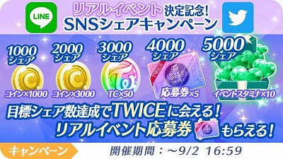 画像ギャラリー No.005のサムネイル画像 / 「TWICE -GO! GO! Fightin’-」,“TWICEメンバーに会える”イベントが発表に