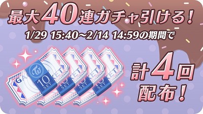 画像ギャラリー No.005のサムネイル画像 / 「TWICE -GO! GO! Fightin’-」，リアルイベントの招待キャンペーン
