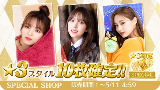 画像ギャラリー No.001のサムネイル画像 / 「TWICE -GO! GO! Fightin’-」LINE公式アカウントの友だちが5万人を突破。★3カードしか出ない10連ガチャを実施