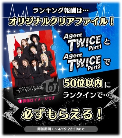 画像ギャラリー No.003のサムネイル画像 / 「TWICE -GO! GO! Fightin’-」LINE公式アカウントの友だちが5万人を突破。★3カードしか出ない10連ガチャを実施