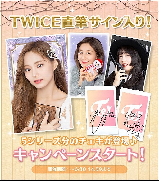画像ギャラリー No.004のサムネイル画像 / 「TWICE -GO! GO! Fightin’-」で最大160連無料ガチャなど,リリース1.5周年を記念したキャンペーンが開催