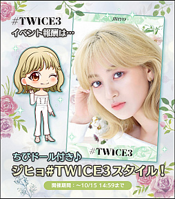 画像ギャラリー No.003のサムネイル画像 / 「TWICE -GO! GO! Fightin’-」で3rdベストアルバム発売記念のイベントが開催