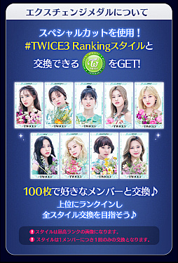 画像ギャラリー No.004のサムネイル画像 / 「TWICE -GO! GO! Fightin’-」で3rdベストアルバム発売記念のイベントが開催