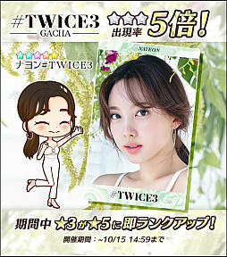 画像ギャラリー No.005のサムネイル画像 / 「TWICE -GO! GO! Fightin’-」で3rdベストアルバム発売記念のイベントが開催