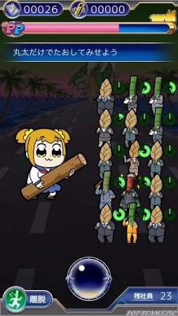 竹書房クエスト 〜強襲ポプテピピック〜