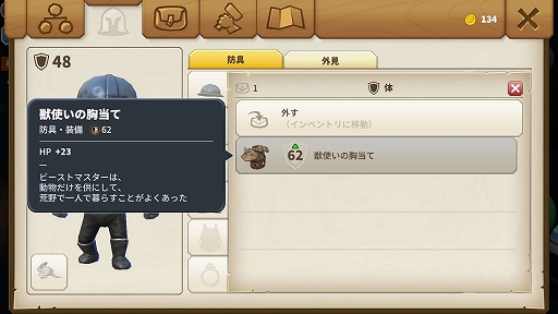 画像ギャラリー No.017のサムネイル画像 / スマホ版「ポータルナイツ」プレイレポート。目的を忘れて,もはや寄り道が本編になってしまう