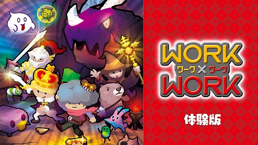 画像ギャラリー No.001のサムネイル画像 / コミカルRPG「WORK×WORK」，第2章まで遊べる無料体験版がPS Storeで配信
