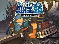 「レイトン教授と悪魔の箱EXHD for スマートフォン」が12月に配信へ。グラフィックスの高画質化やタップ操作のサポートなど，内容を強化して登場