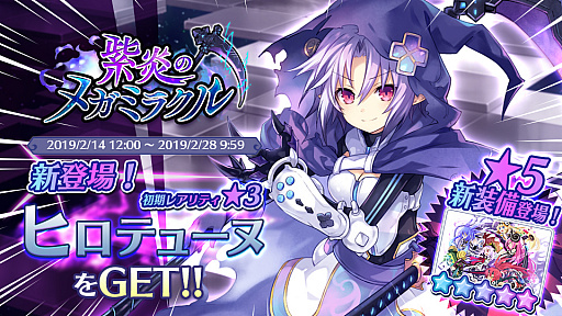 画像ギャラリー No.002のサムネイル画像 / 「メガミラクルフォース」が配信開始から1週間で100万DLを達成。「メモリージェム」を最大100個もらえるログインボーナスも開始に