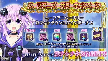 画像ギャラリー No.004のサムネイル画像 / 「メガミラクルフォース」,ハーフアニバーサリーキャンペーンが開催中