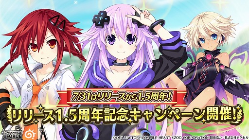 画像ギャラリー No.001のサムネイル画像 / 「メガミラクルフォース」が間もなく配信1.5周年。記念キャンペーンが本日スタート