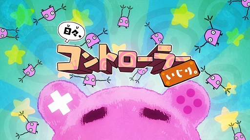 画像ギャラリー No.002のサムネイル画像 / 「日々、コントローラーいじり。」，ミニゲーム第2弾「グルグルプラネット」が本日登場。PS Plus加入者には無料配信中