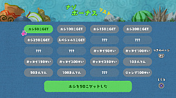 画像ギャラリー No.009のサムネイル画像 / 「日々、コントローラーいじり。」，ミニゲーム第2弾「グルグルプラネット」が本日登場。PS Plus加入者には無料配信中