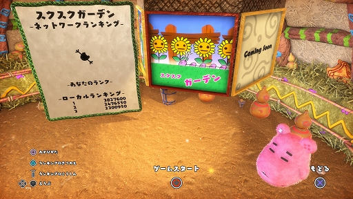 画像ギャラリー No.004のサムネイル画像 / 「日々、コントローラーいじり。」,ミニゲーム第4弾「スクスクガーデン」が本日配信