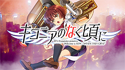 画像ギャラリー No.002のサムネイル画像 / 竜騎士07氏の新作「キコニアのなく頃に」が2019年夏リリースへ。そのティザームービーが公開に