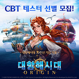 画像ギャラリー No.001のサムネイル画像 / 「大航海時代 Origin」のクローズドβテストが2021年1月に韓国で開催。新たにシネマティックトレイラーも公開に