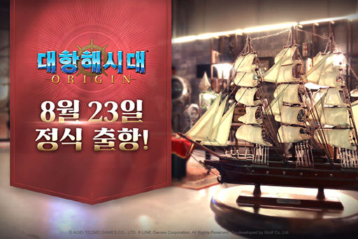 画像ギャラリー No.001のサムネイル画像 / 「大航海時代 Origin」,韓国国内でのサービスを8月23日に開始。「大航海時代」シリーズの30周年を記念したMMORPGに