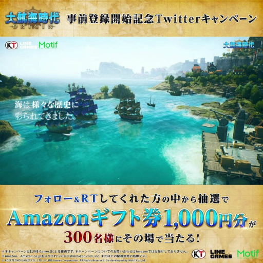 画像ギャラリー No.002のサムネイル画像 / 今冬リリースの「大航海時代 Origin」事前登録を受付開始。新規PVのほか，Amazonギフトカードのプレゼント企画も