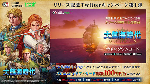 画像ギャラリー No.004のサムネイル画像 / 新作「大航海時代 Origin」,正式サービスが本日開始。シリーズ30周年記念タイトルは,自身の艦隊を編成して航海や探検に挑むスマホ&PC対応のSRPG