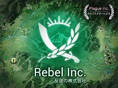 画像ギャラリー No.001のサムネイル画像 / 政治/軍事シム「Rebel Inc. -反逆の株式会社-」，iOS版がアップデートで日本語に対応。Android版は2月上旬に配信予定