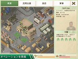 画像ギャラリー No.005のサムネイル画像 / 政治/軍事シム「Rebel Inc. -反逆の株式会社-」，iOS版がアップデートで日本語に対応。Android版は2月上旬に配信予定
