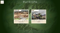 画像ギャラリー No.007のサムネイル画像 / 政治/軍事シム「Rebel Inc. -反逆の株式会社-」，iOS版がアップデートで日本語に対応。Android版は2月上旬に配信予定