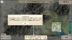 画像ギャラリー No.010のサムネイル画像 / 政治/軍事シム「Rebel Inc. -反逆の株式会社-」，iOS版がアップデートで日本語に対応。Android版は2月上旬に配信予定