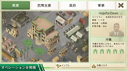 画像ギャラリー No.005のサムネイル画像 / 反乱を阻止する政治/軍事シム「Rebel Inc. -反逆の株式会社-」のAndroid版がリリース。もちろん日本語ローカライズ済み