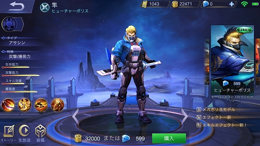 画像ギャラリー No.003のサムネイル画像 / 「モバイル・レジェンド」,アサシンの半蔵が新登場。ほかのキャラクターとの関係も明らかに