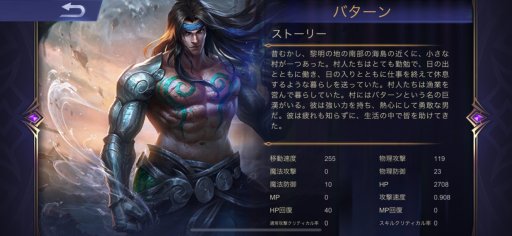 画像ギャラリー No.003のサムネイル画像 / 「モバイル・レジェンド」に，新ファイター“バターン”が登場。30％OFFの記念キャンペーンも