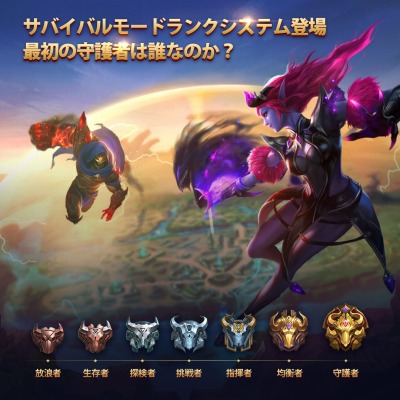 画像ギャラリー No.002のサムネイル画像 / 「モバイル・レジェンド」に新ヒーロー「グィネヴィア」が登場。サバイバルランクシステムを実装