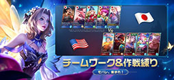 モバイル・レジェンド: Bang Bang