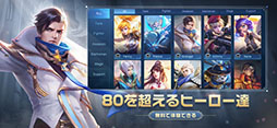 モバイル・レジェンド: Bang Bang