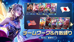 モバイル・レジェンド: Bang Bang